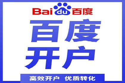 百度SEM竞价推广实战技巧，案例解析